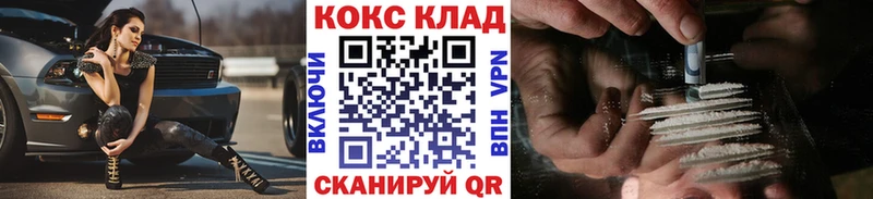 Купить  Кольчугино  Кокаин 98% 