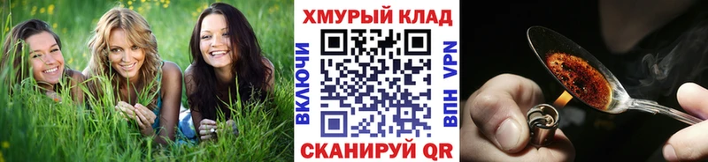 ГЕРОИН хмурый Купить Кольчугино
