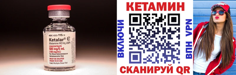 Кетамин VHQ  Купить где  Кольчугино 
